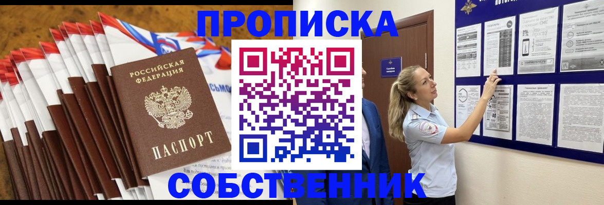 временная регистрация гарантия в Новодвинске