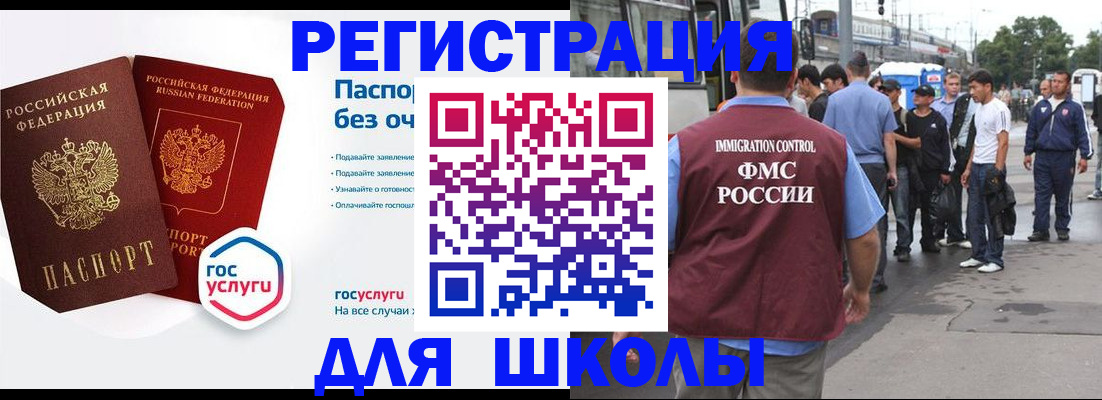 временная регистрация в Новодвинске